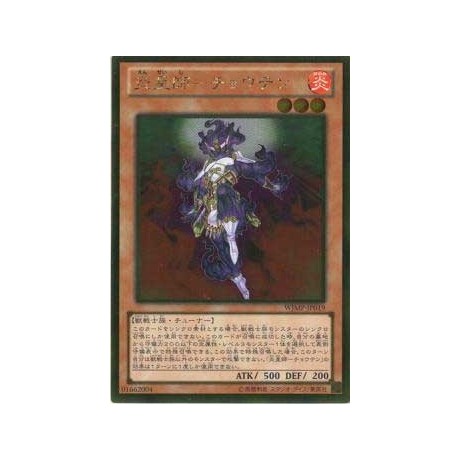 Brotherhood of the Fire Fist - Spirit - WJMP-JP019