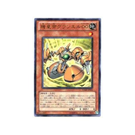 Meklord Emperor Granel - VJMP-JP054