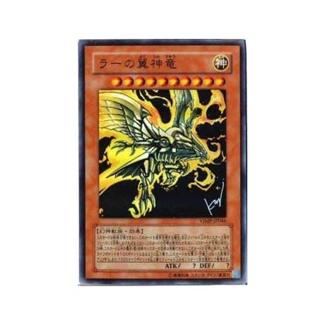 The Winged Dragon of Ra - VJMP-JP046