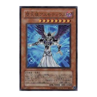 Darklord Asmodeus - VJMP-JP039