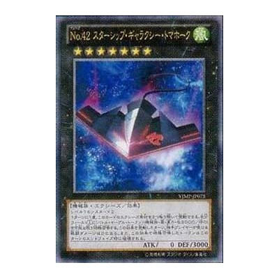 Number 42: Galaxy Tomahawk - VJMP-JP075