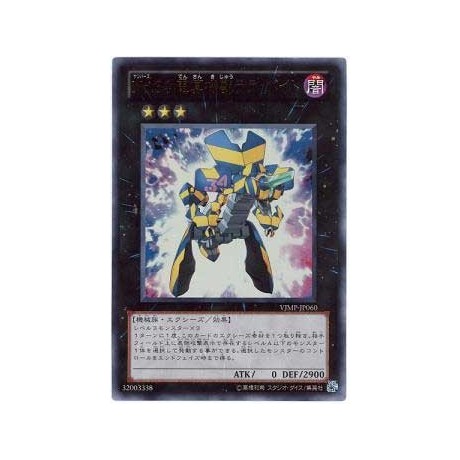 Number 34: Terror-Byte - VJMP-JP060