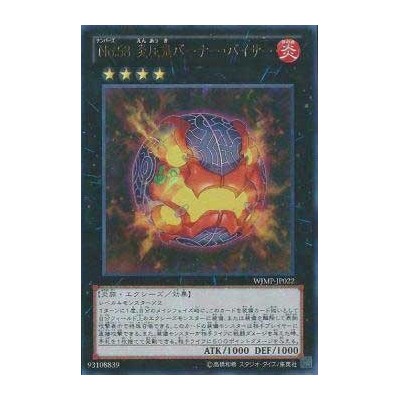 Number 58: Burner Visor - WJMP-JP022