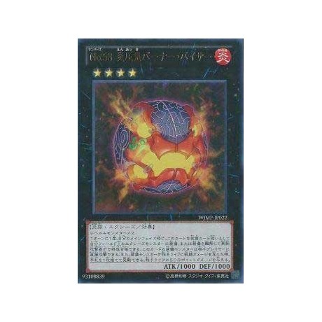 Number 58: Burner Visor - WJMP-JP022