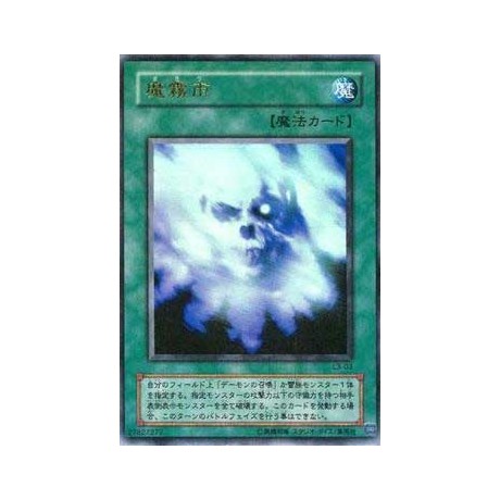 Makiu, the Magical Mist - L3-03