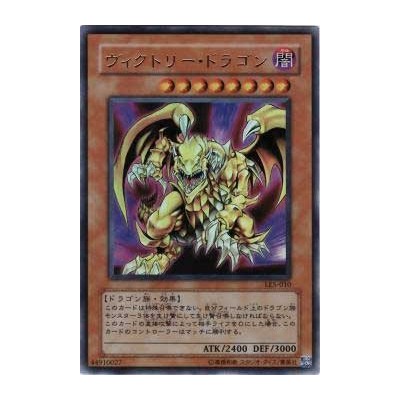 Victory Dragon - LE5-010