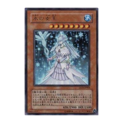 Ice Queen - LE14-JP003