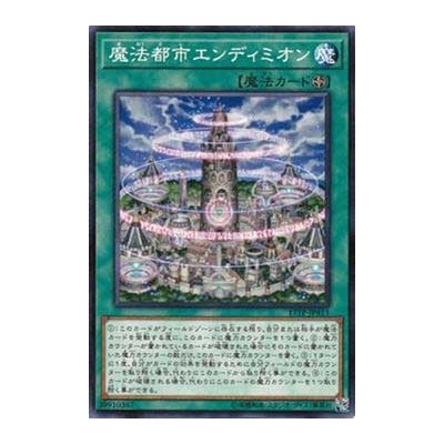 Magical Citadel of Endymion - 17TP-JP411