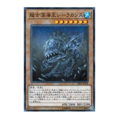 Superancient Deepsea King Coelacanth - 18TP-JP104