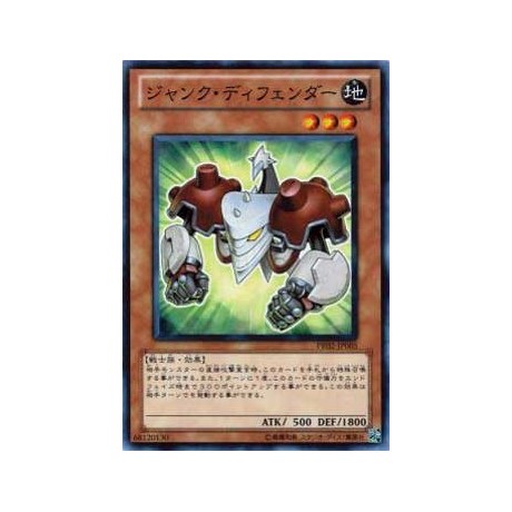 Junk Defender - PR02-JP005