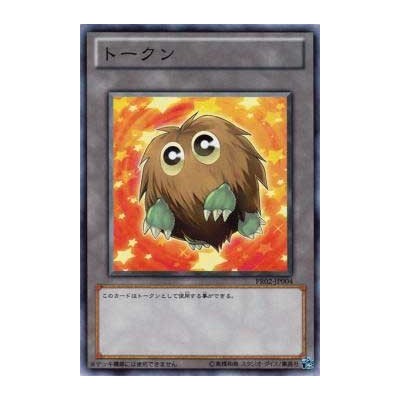 Token (Kuriboh) - PR02-JP004 - Nova