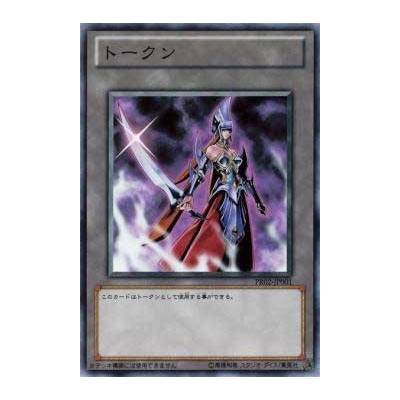 Token (Emissary of Darkness) - PR02-JP001