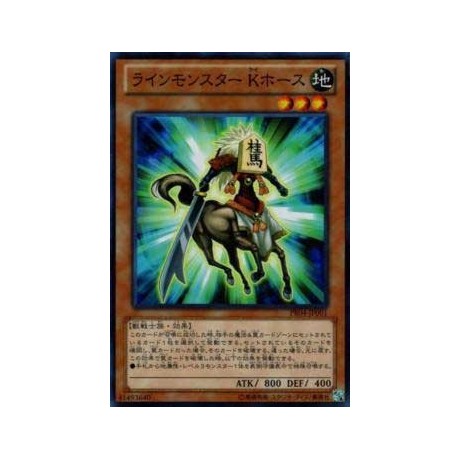 Shogi Knight - PR04-JP001