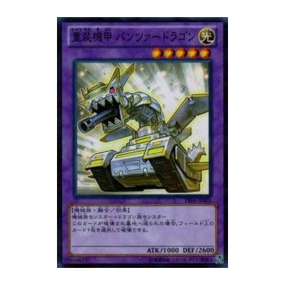 Panzer Dragon - PR04-JP005