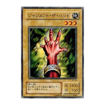 The Judgement Hand - BC-24