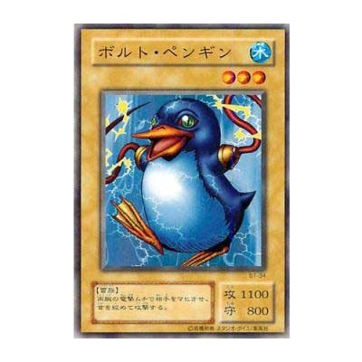 Bolt Penguin - B1-34