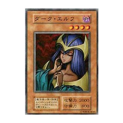 Dark Elf - VOL7-21417692 - Nova