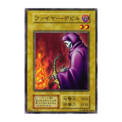Fire Reaper - VOL1-53581214 - Nova