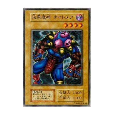 Dark Titan of Terror - B4-89494469