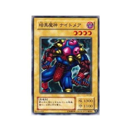 Dark Titan of Terror - EXSB-89494469