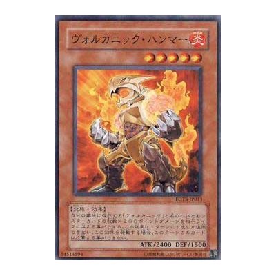 Volcanic Hammerer - FOTB-JP013