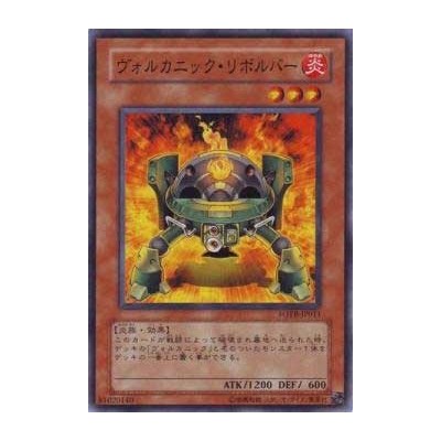 Volcanic Blaster - FOTB-JP011 - Nova