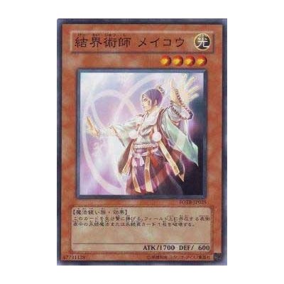 Mei-Kou, Master of Barriers - FOTB-JP025 - Nova