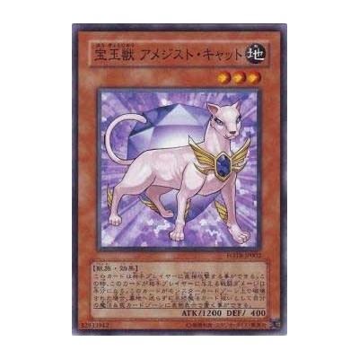 Crystal Beast Amethyst Cat - FOTB-JP002 - Usada