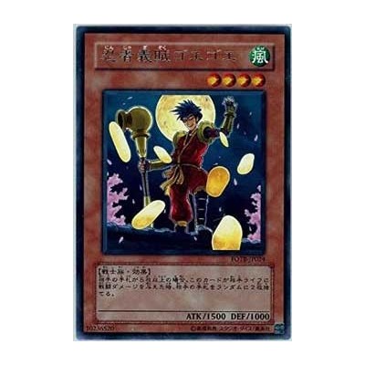 Goe Goe the Gallant Ninja - FOTB-JP024