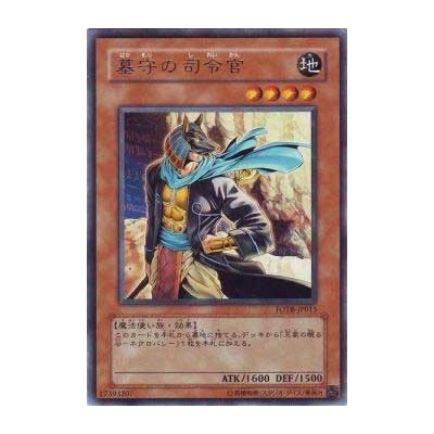 Gravekeeper's Commandant - FOTB-JP015