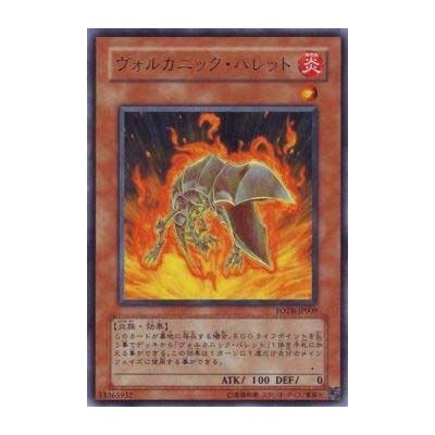 Volcanic Shell - FOTB-JP009