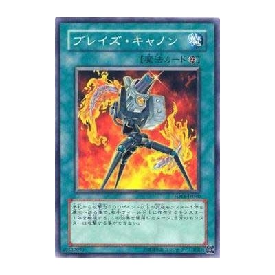 Blaze Accelerator - FOTB-EN040