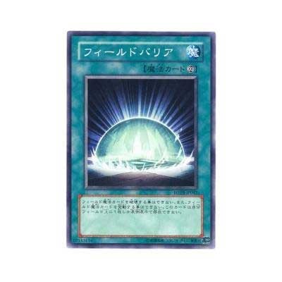 Field Barrier - FOTB-JP042 - Nova