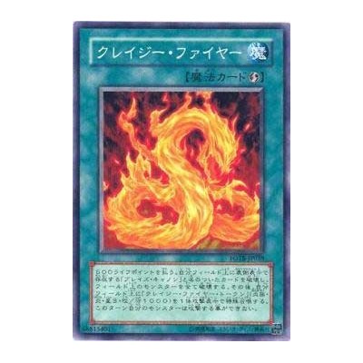 Wild Fire - FOTB-JP039 - Nova