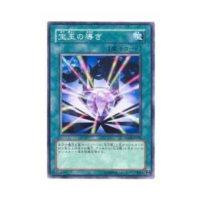 Crystal Beacon - FOTB-JP032 - Nova