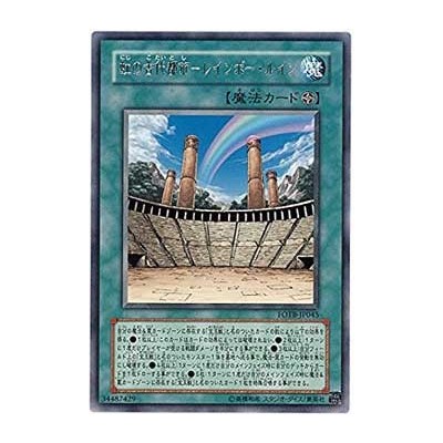 Ancient City - Rainbow Ruins - FOTB-JP045