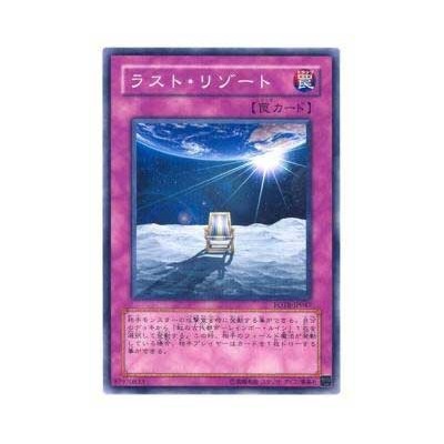 Last Resort - FOTB-JP047 - Usada