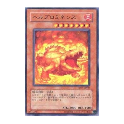 Firestorm Prominence - STON-JP026