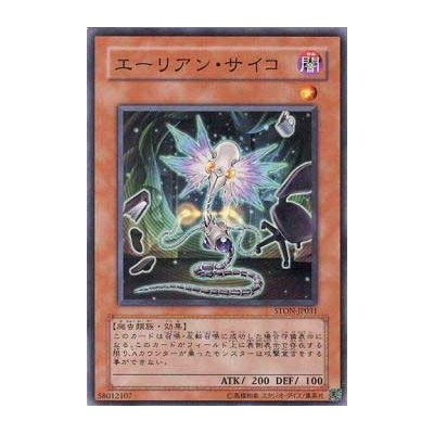 Alien Psychic - STON-JP031 - Nova