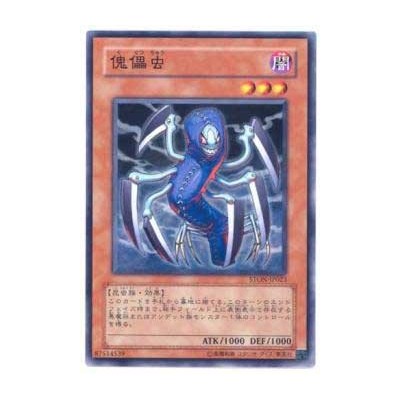 Marionette Mite - STON-JP023 - Usada