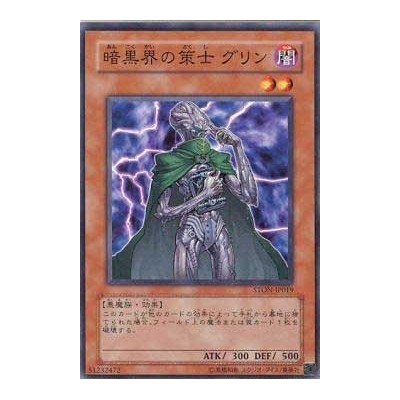 Gren, Tactician of Dark World - STON-JP019 - Nova