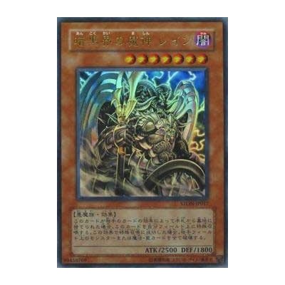 Reign-Beaux, Overlord of Dark World - STON-JP017