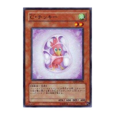 Chrysalis Chicky - TAEV-JP008