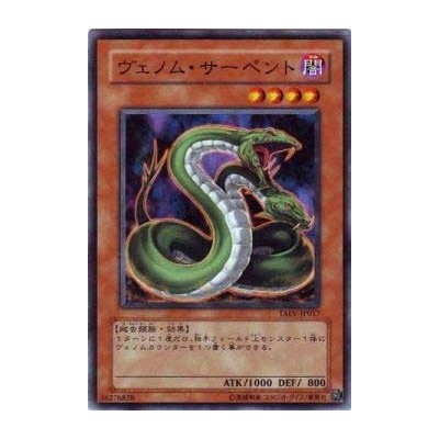 Venom Serpent - TAEV-JP017 - Nova