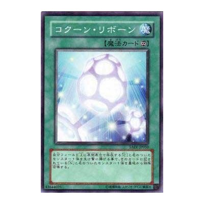 Cocoon Rebirth - TAEV-JP050 - Nova