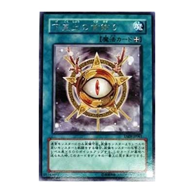 Amulet of Ambition - TAEV-JP061