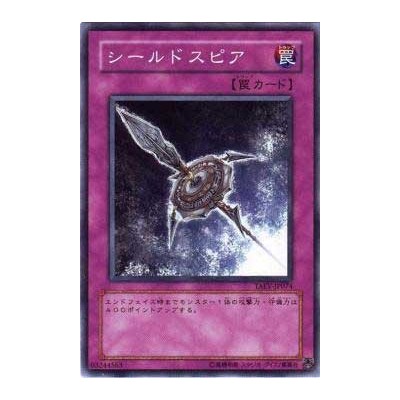 Shield Spear - TAEV-JP074 - Nova