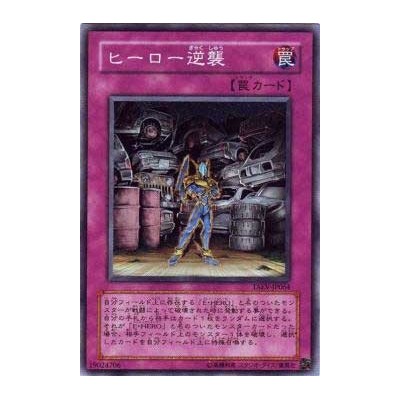 Hero Counterattack - TAEV-EN064