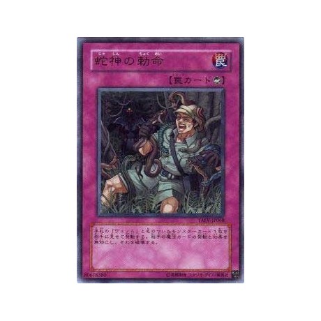 Snake Deity's Command - TAEV-EN068