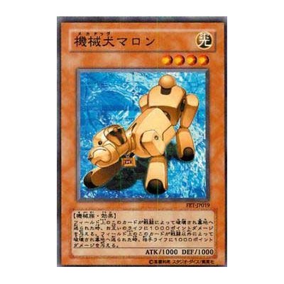 Mecha-Dog Marron - FET-EN019